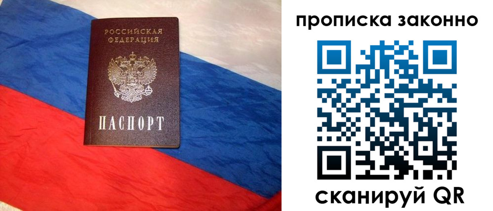 временная регистрация собственник в Черепаново