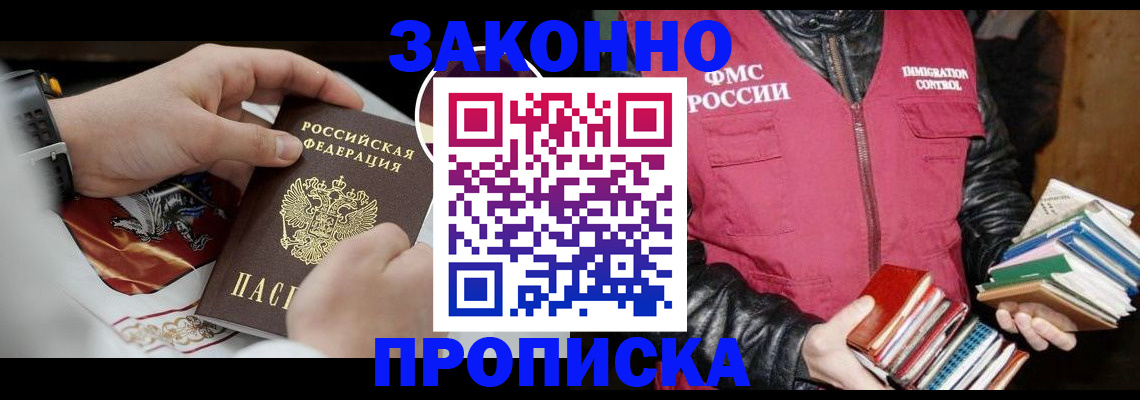 регистрация в Черепаново