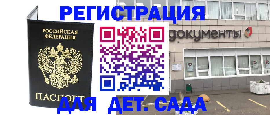 временная регистрация законно в Черепаново